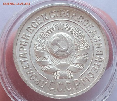15 и 10 КОПЕЕК 1925г в блеске с 200 до 08.04.19 - IMG_20100127_054331.JPG