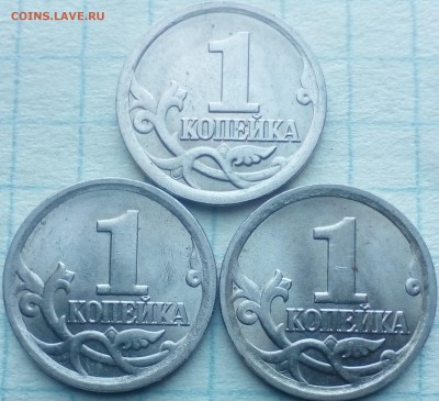 1 коп.2006сп-3 штуки.надчекан над душками буквы"й"?? - IMG_20190407_180903~2