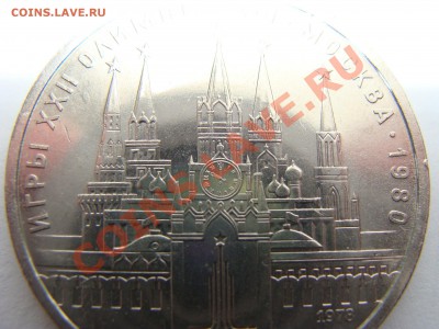 Олимпиада 80.с Рубля.На Циф.IV. 6 монет.до20.06.11.до22.00 - DSC06155.JPG