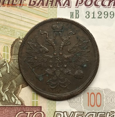 5 копеек, 1865 год. Георгий без копья. - 99CE3A1D-8FB6-4661-BFAD-64A4FF48E98A
