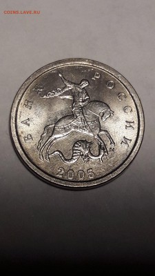 1 копейка 2005 года шт. В1 (АС) - 0_20190406_175803