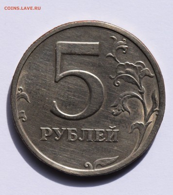 1 и 5 рублей 2003 СПМД - 5-рублей-2003-А