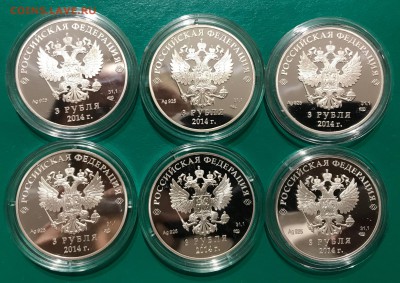3 рубля, 2014 год. Сочи. 13 монет - 72A05B6C-2401-4DAD-9582-F74E34A26C51