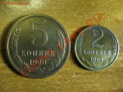 5к 1973г и 1к 1964год - IMG_0886
