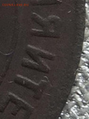 1 копейка 1924г шт1.3(без дужки над Й) - DSCF9114.JPG
