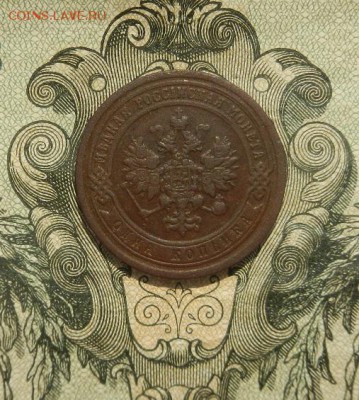 Копейка 1899г. СПБ. до11.04. в 22.00. - DSCN2801.JPG