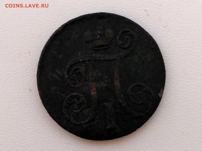 РОССИЯ,1 копейка 1800ЕМ(Павел-I) до 9.04.2019 - IMG_20190407_101113_HDR