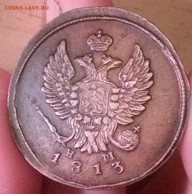 2 копейки 1813 ем-нм (кООъки) - 2