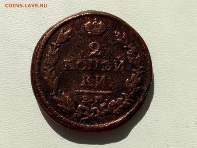 РОССИЯ,2 копейки 1819г ЕМ НМ до 10.04.2019 - IMG_20190407_101325_HDR