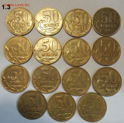 37 нечастых 50 коп. по А.С.+бон. 11.04.19 22:00 МСК - 100_1308.JPG
