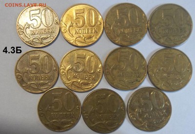 37 нечастых 50 коп. по А.С.+бон. 11.04.19 22:00 МСК - 100_1307.JPG