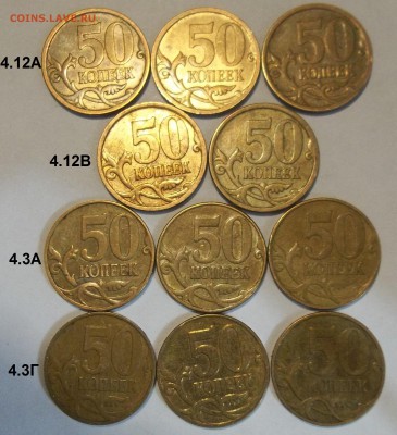 37 нечастых 50 коп. по А.С.+бон. 11.04.19 22:00 МСК - 100_1305.JPG