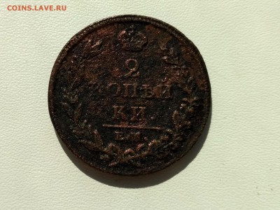 РОССИЯ,2 копейки 1812г НМ до 10.04.2019 - IMG_20190407_101338_HDR