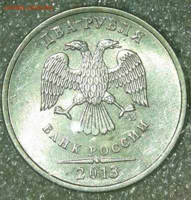 2 рубля 2013 сп шт.4.22 редкая +бонусы до 09.04.19 - 20190407_221433-1