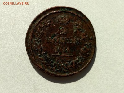 РОССИЯ,2 копейки 1812г ЕМ НМ(лот №2) до 10.04.2019 - IMG_20190407_101452_HDR