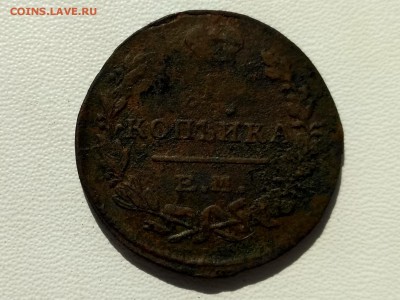 РОССИЯ,1 копейка 1824г ЕМ ПГ до 11.04.2019г - IMG_20190407_101759_HDR