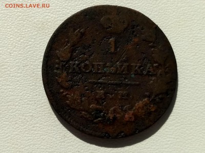РОССИЯ,1 копейка 1819г ИМ МК до 11.04.2019г - IMG_20190407_101829_HDR