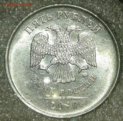 5 рублей 2010 м шт.В1, Б4, Б1 редкие , до 09.04.19 - 20190407_230711-1