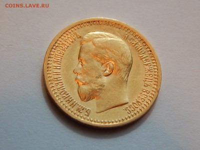 7 рублей 50 копеек 1897 г. Короткий, до 10.04.2019 г., 22.00 - 02.JPG