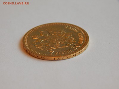 7 рублей 50 копеек 1897 г. Короткий, до 10.04.2019 г., 22.00 - 03.JPG