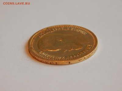 7 рублей 50 копеек 1897 г. Короткий, до 10.04.2019 г., 22.00 - 04.JPG