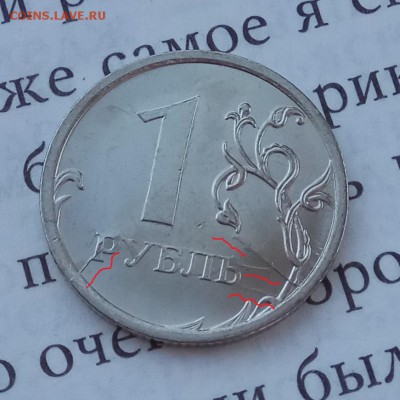 множественные расколы на рубле 2016 - IMG_20190329_090201