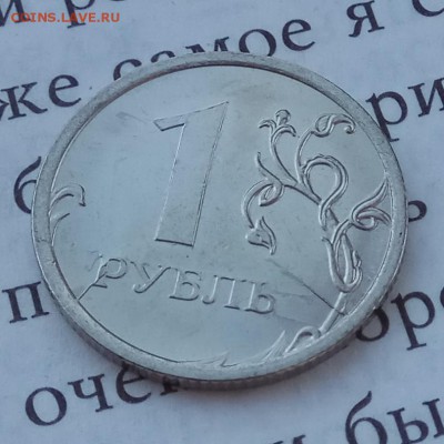 множественные расколы на рубле 2016 - IMG_20190329_090204