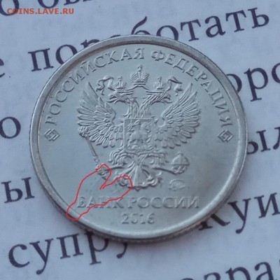 множественные расколы на рубле 2016 - IMG_20190329_090220