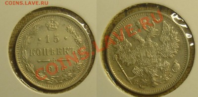10,15,20 копеек 1916 до 23.06.11 21-30 - 1916 3а.JPG