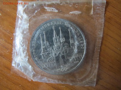 1 рубль 1978 "Кремль". АЦ. Запайка. - Кремль В.JPG