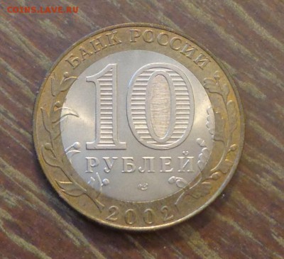 10 рублей БИМ Кострома до 14.04, 22.00 - 10 р БИМ Кострома_2.JPG