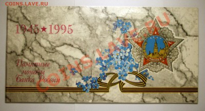 Набор "50 лет Победы" - BKDC5851.JPG