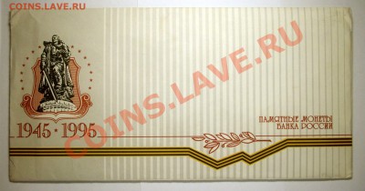 Набор "50 лет Победы" - BKDC5850.JPG