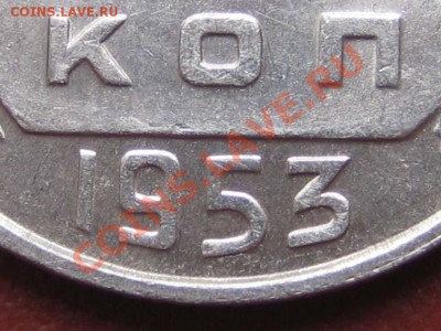 15к.1953г. шт.3.21Г - IMG_0005.JPG