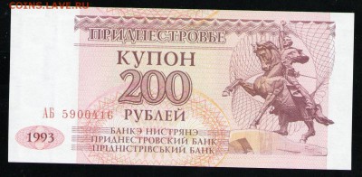 ПРИДНЕСТРОВЬЕ 200 РУБЛЕЙ 1993 UNC - 1 001