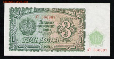 БОЛГАРИЯ 3 ЛЕВА 1951 АUNC - 3 001