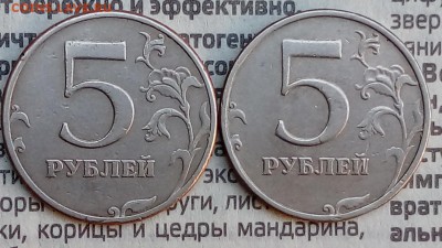5 рублей 1997 года спмд - 9nchI9Geq_s