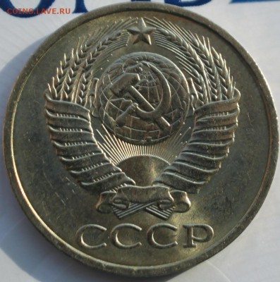 50 КОПЕЕК, 1981 aU - IMG_2873.JPG