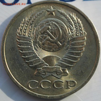 50 КОПЕЕК, 1981 aU - IMG_2872.JPG