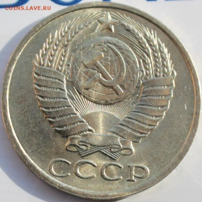 50 КОПЕЕК, 1982 aU - 4.JPG
