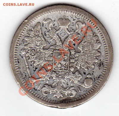 15 копеек 1886 до 23.06.11 в 21.00мск - img131