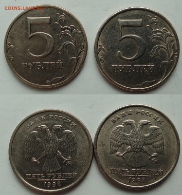 5 рублей 1998 год ММД разновидность - оценка - IMG_20190328_092332