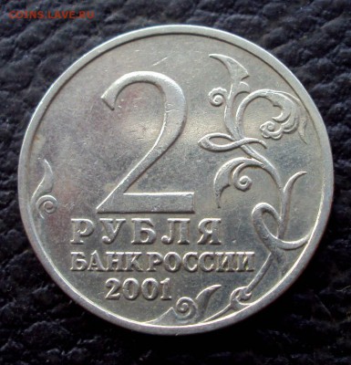 2р Гагарин без монетного двора на определение - DSC00020