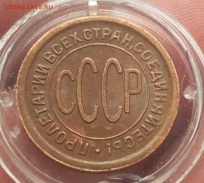 ПОЛ КОПЕЙКИ 1927г с блеском на сутки с 200 до 08.04.19 - IMG_20100127_191008.JPG