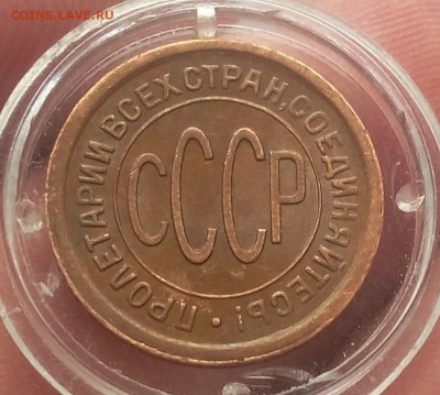 ПОЛ КОПЕЙКИ 1927г с блеском на сутки с 200 до 08.04.19 - IMG_20100127_191049.JPG