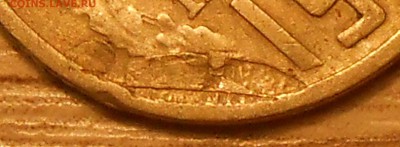 10 коп 1961 запрессовка стружки 14.04.19 г. 22:00 - DSCN4160.JPG