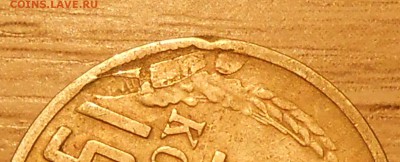 10 коп 1961 запрессовка стружки 14.04.19 г. 22:00 - DSCN4157.JPG