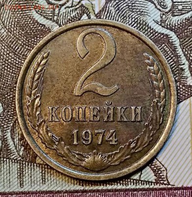 2 к 1974 года. Шт.1.12. С 200. ОТЛИЧНЫЕ.  13.04.2019 в 22:00 - 014
