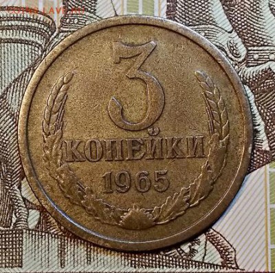 3 к 1965 года.Шт.2.1 С 200. НЕЧАСТЫЕ. До 13.04.2019 в 22:00 - 010