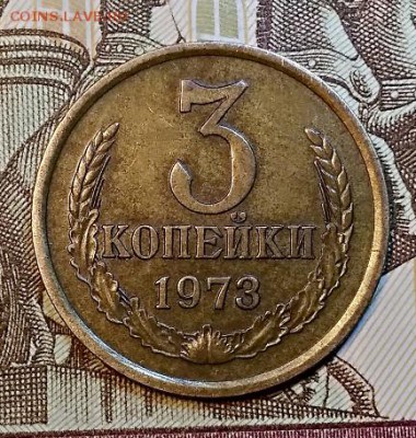3 к 1973 года.Шт.2.2А С 200. НЕЧАСТЫЕ. До 13.04.2019 в 22:00 - 019